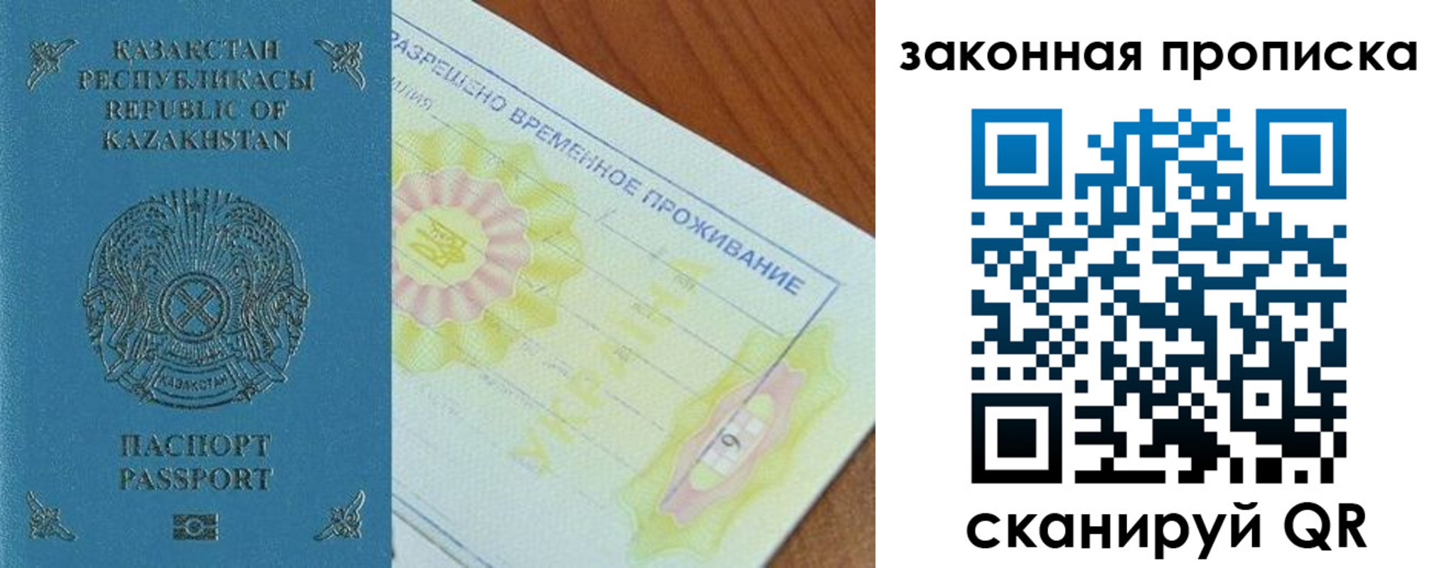 временная регистрация поиск в Валдае