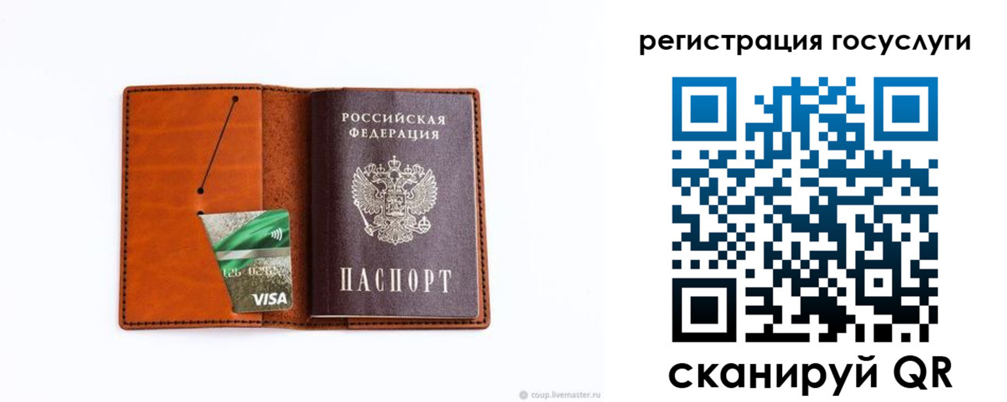 временная регистрация адрес в Валдае