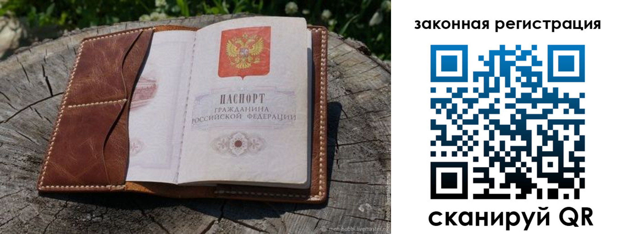 временная регистрация надежно в Валдае