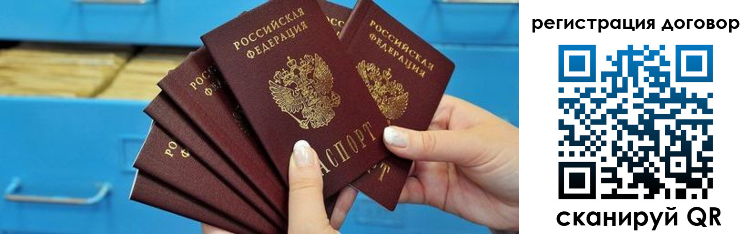 прописка для военкомата в Валдае