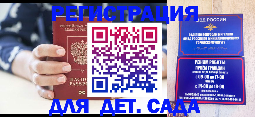 регистрация для школы в Валдае