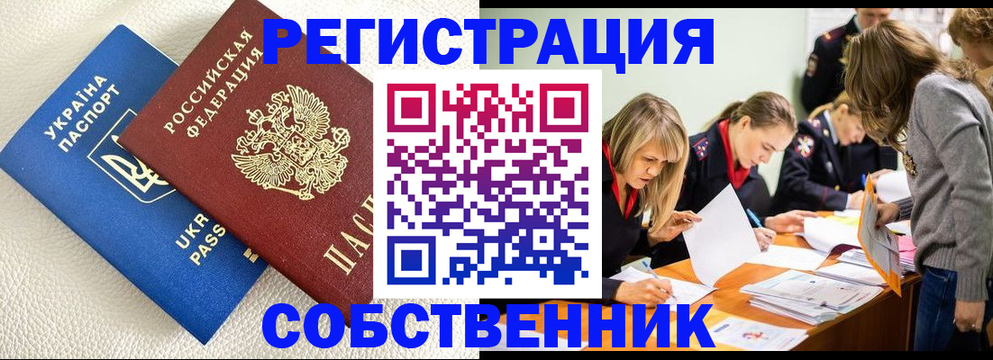временная регистрация 2025 в Валдае