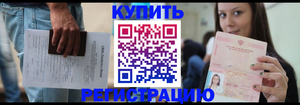 прописка поиск в Валдае