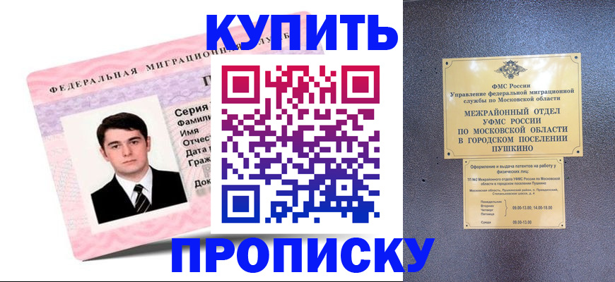 временная регистрация госуслуги в Валдае