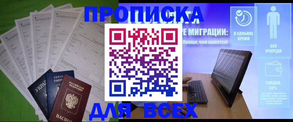 прописка поиск в Валдае