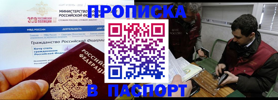 прописка от собственника в Валдае