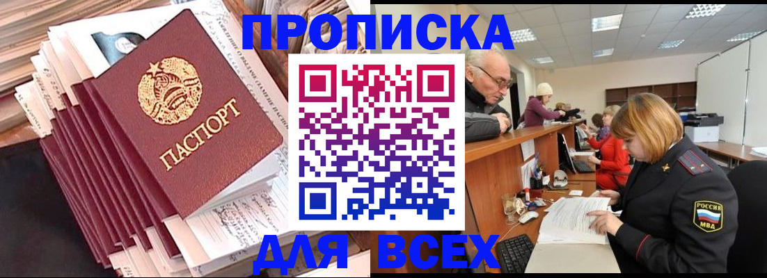 временная регистрация для всех в Валдае