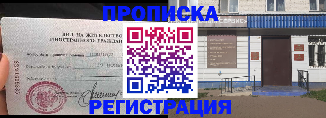 прописка для военкомата в Валдае