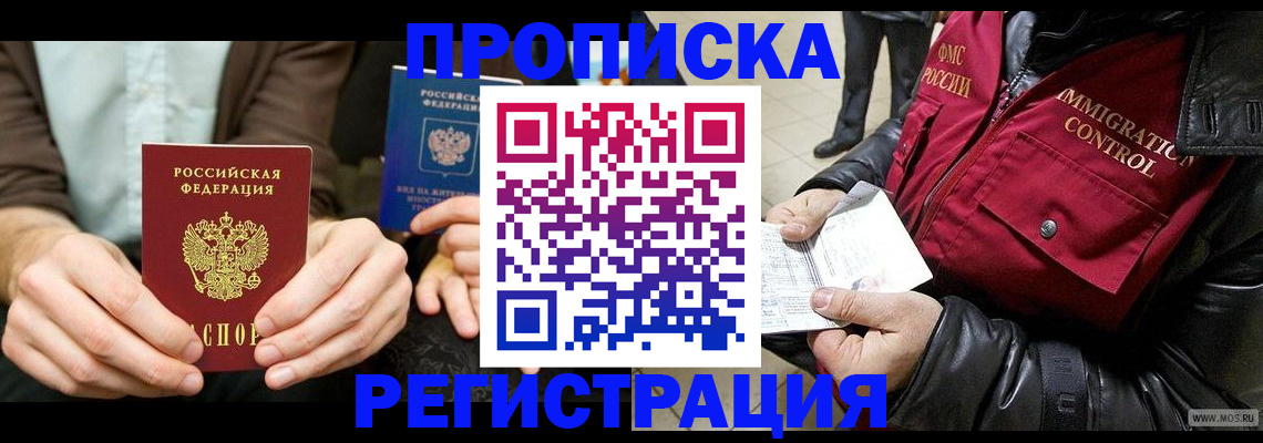 регистрация в Валдае