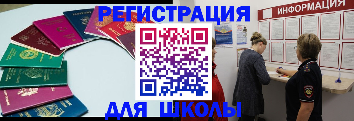 прописка в квартире в Валдае